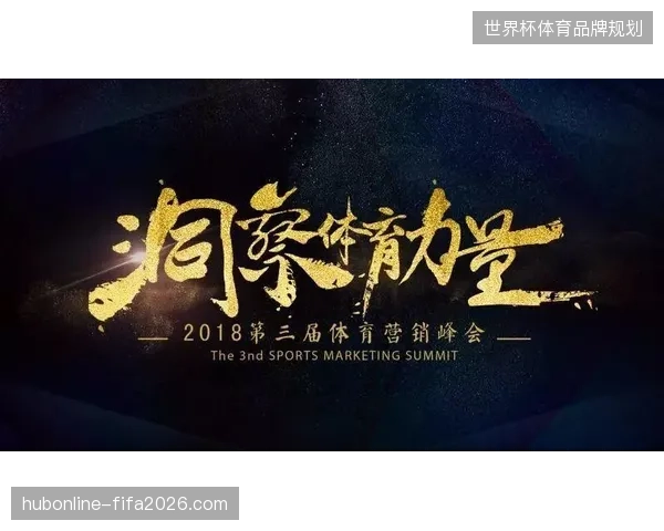 区域性体育营销代理将成为世界杯短视频资产运营的主力赛道